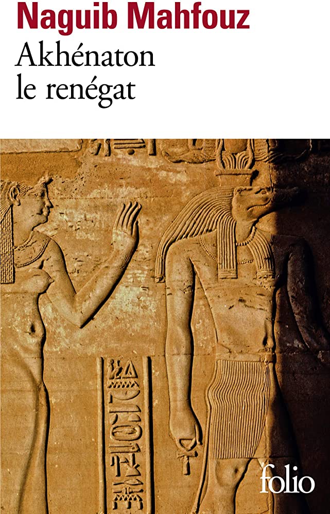 Akhénaton le renégat