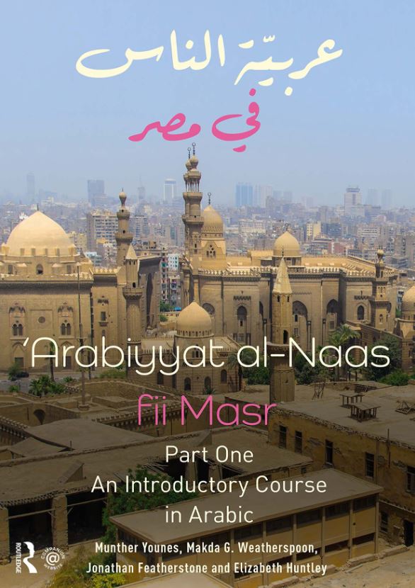 Arabiyyat Al-Naas Part One