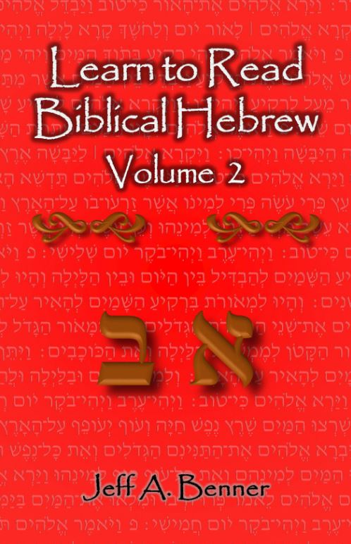 Learn to Read Biblical Hebrew Volume 2